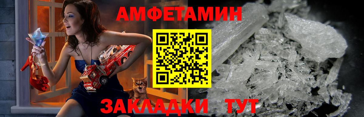 Воскресенск  Амфетамин Premium  Вход с VPN 