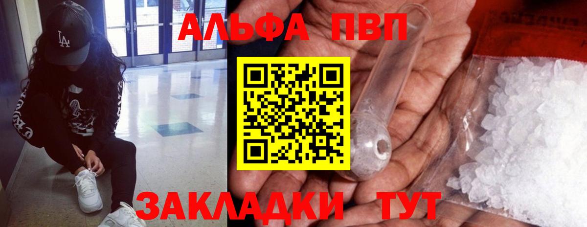 А ПВП Crystall Воскресенск