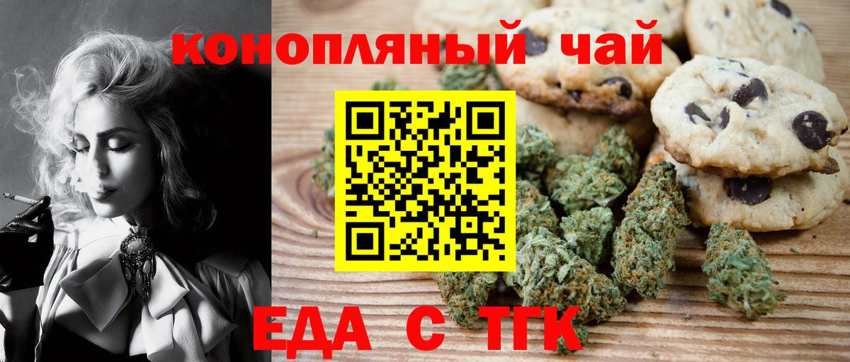 Печенье с ТГК конопля Воскресенск