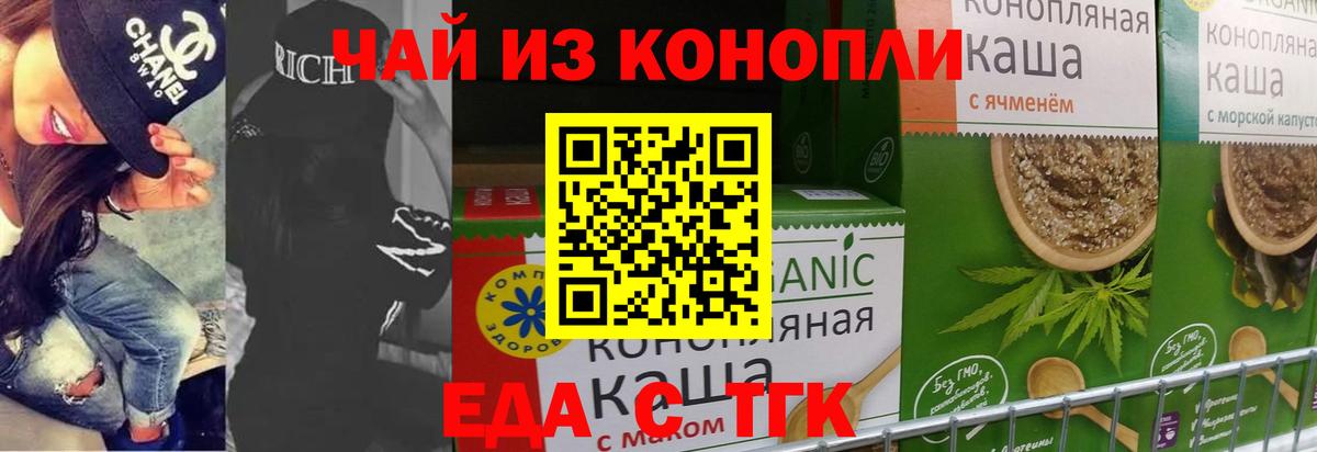 Воскресенск  Печенье с ТГК конопля  Вход с VPN 