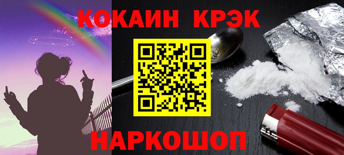 Cocaine Колумбийский  Вход с VPN  Воскресенск 