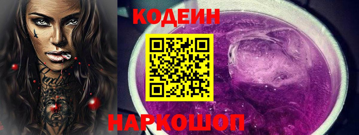 Воскресенск  Codein напиток Lean (лин)  Вход с VPN  Codein напиток Lean (лин) 