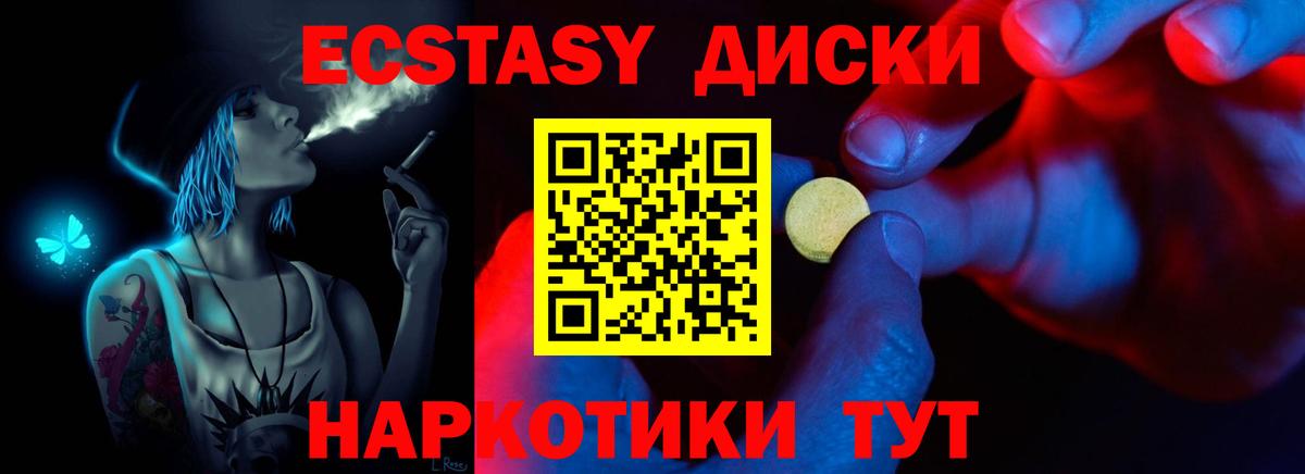 Ecstasy  Вход с VPN  Воскресенск  ЭКСТАЗИ 280мг  ЭКСТАЗИ 250 мг 