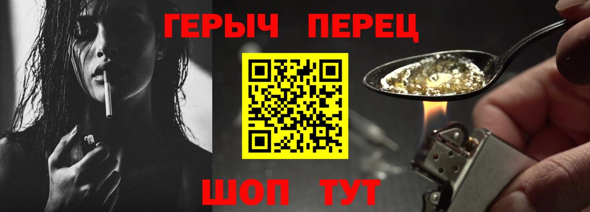 ГЕРОИН Heroin  Вход с VPN  Воскресенск 