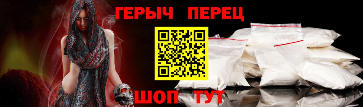 Героин белый Воскресенск