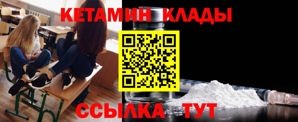 Кетамин ketamine  Вход с VPN  Воскресенск 