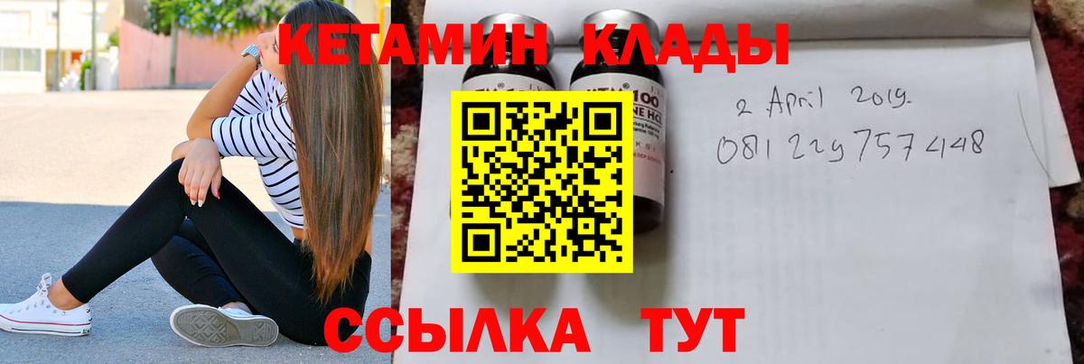 КЕТАМИН VHQ Воскресенск