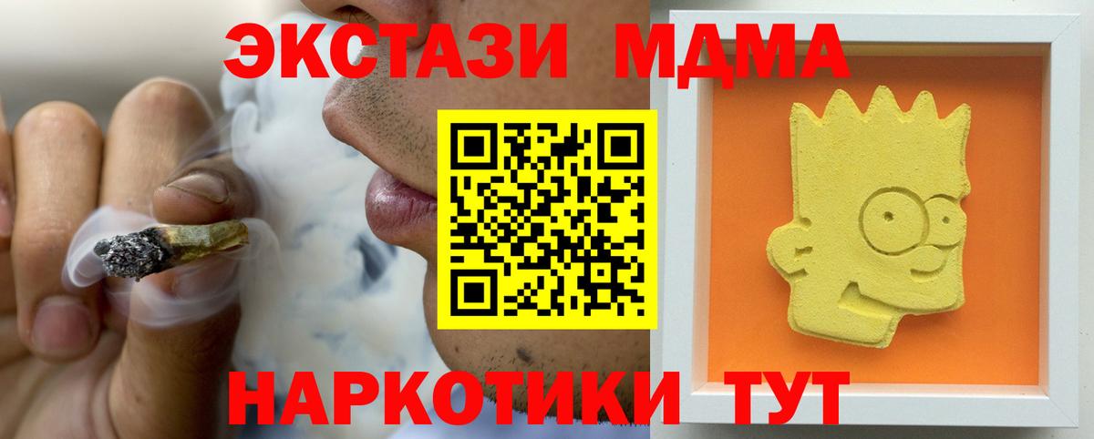MDMA Molly  МДМА кристаллы  Вход с VPN  МДМА  Воскресенск 