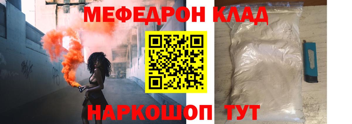 МЕФ  МЯУ-МЯУ  Воскресенск  МЯУ-МЯУ мука  МЕФ мяу мяу  Вход с VPN 