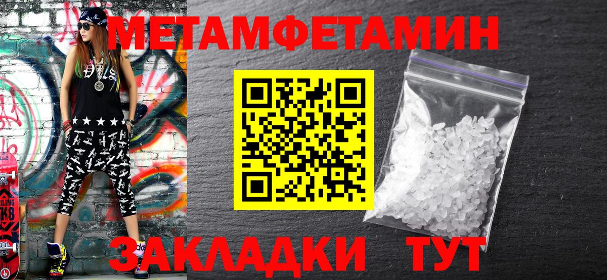 Метамфетамин винт Воскресенск
