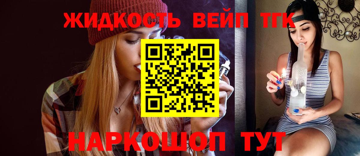 Дистиллят ТГК THC oil Воскресенск