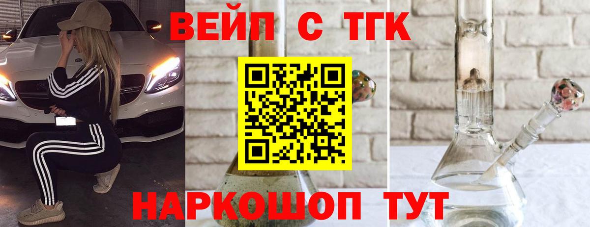 ТГК вейп  Вход с VPN  Воскресенск 
