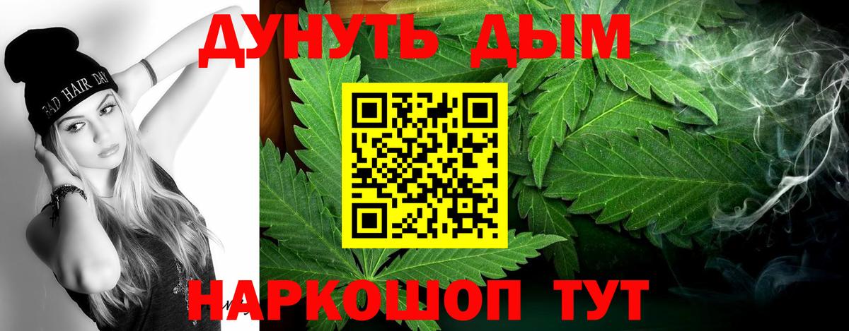 Канабис гибрид  Бошки Шишки семена  Вход с VPN  Воскресенск  Марихуана семена 